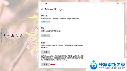 win10edge浏览器闪退修复 Win10电脑自带浏览器（Edge）闪退解决方法