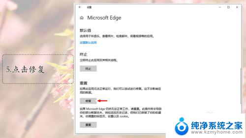 win10edge浏览器闪退修复 Win10电脑自带浏览器（Edge）闪退解决方法