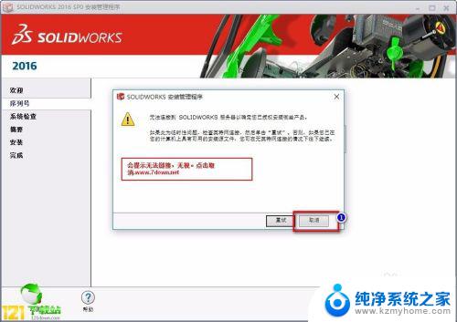 win10装solidworks2016 SolidWorks2016兼容win10的安装教程