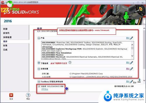 win10装solidworks2016 SolidWorks2016兼容win10的安装教程