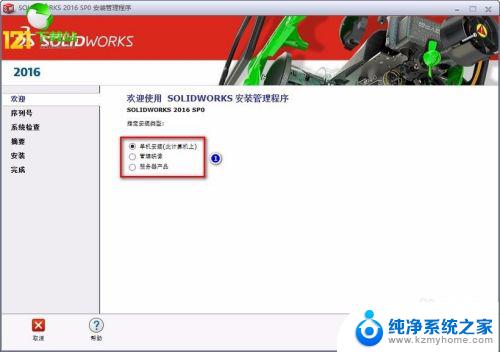 win10装solidworks2016 SolidWorks2016兼容win10的安装教程