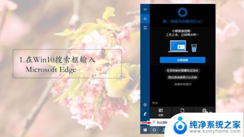 win10edge浏览器闪退修复 Win10电脑自带浏览器（Edge）闪退解决方法