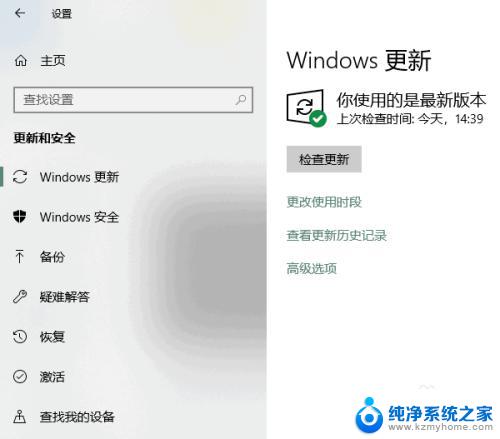 win10教育版关闭更新 Win10教育版关闭系统更新的方法