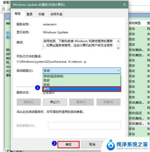 win10教育版关闭更新 Win10教育版关闭系统更新的方法