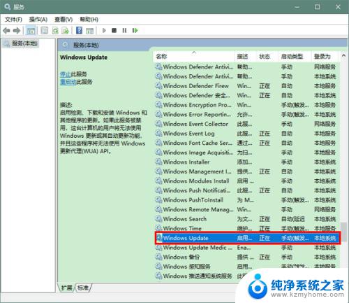 win10教育版关闭更新 Win10教育版关闭系统更新的方法