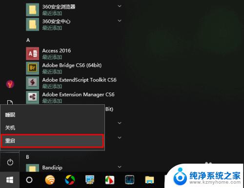 win10教育版关闭更新 Win10教育版关闭系统更新的方法