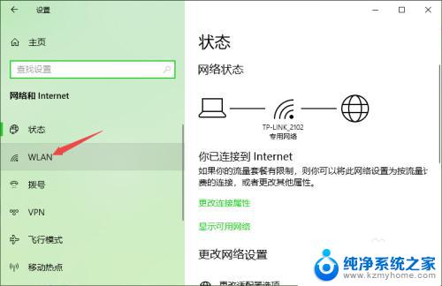 win10 无法连接wifi win10无法连接WiFi的解决办法