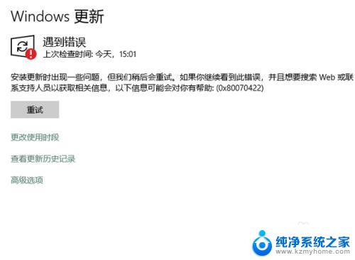 win10教育版关闭更新 Win10教育版关闭系统更新的方法