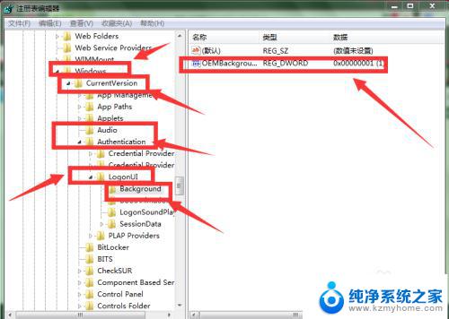 win7系统开机界面怎么换 windows7开机画面修改步骤图文教程