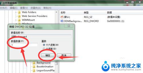 win7系统开机界面怎么换 windows7开机画面修改步骤图文教程