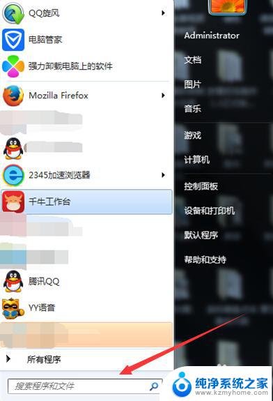 win7系统开机界面怎么换 windows7开机画面修改步骤图文教程