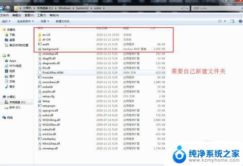 win7系统开机界面怎么换 windows7开机画面修改步骤图文教程