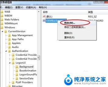 win7系统开机界面怎么换 windows7开机画面修改步骤图文教程