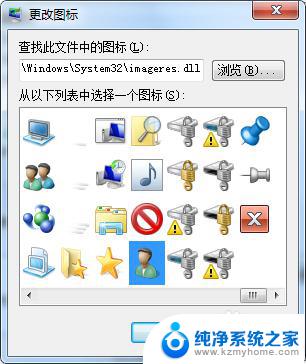 windows7如何恢复桌面图标 Win7如何更改和恢复桌面图标显示