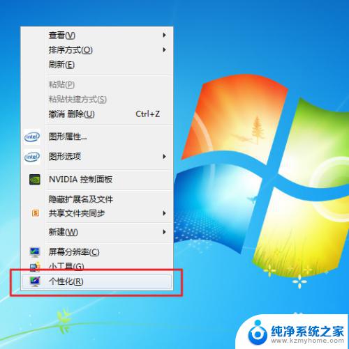 windows7如何恢复桌面图标 Win7如何更改和恢复桌面图标显示