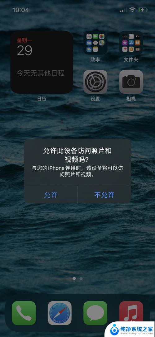 华为手机用数据线怎么给苹果传文件 iPhone如何使用数据线传输文件