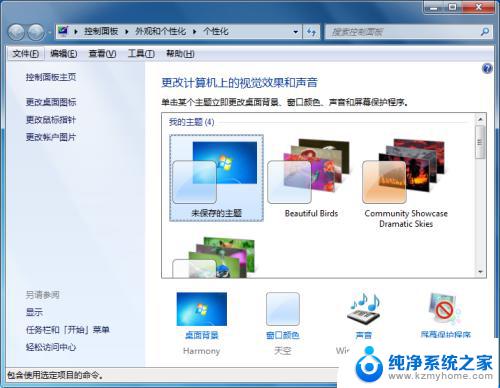 windows7如何恢复桌面图标 Win7如何更改和恢复桌面图标显示