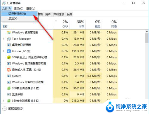 桌面什么都不显示了怎么办 桌面图标不见了只剩背景