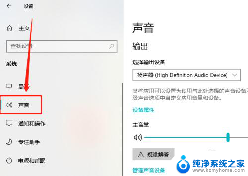 怎么禁用电脑声卡 Win10如何禁用音频输出设备设置