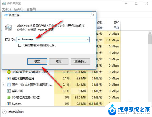 桌面什么都不显示了怎么办 桌面图标不见了只剩背景