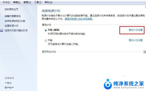 win7取消电脑休眠 WIN7怎么关闭自动休眠