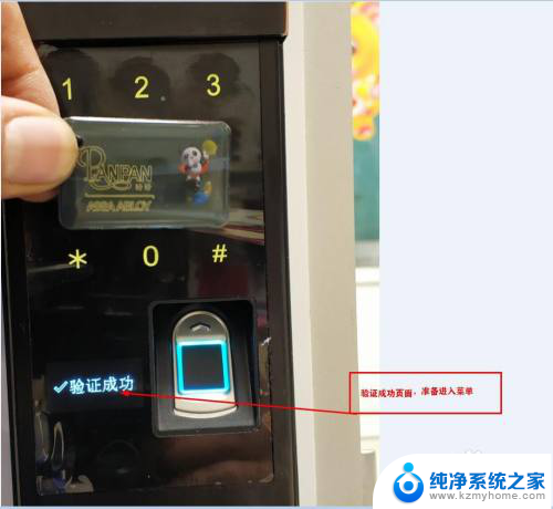 密码锁怎样删除密码 删除防盗门智能锁的指纹密码卡片步骤