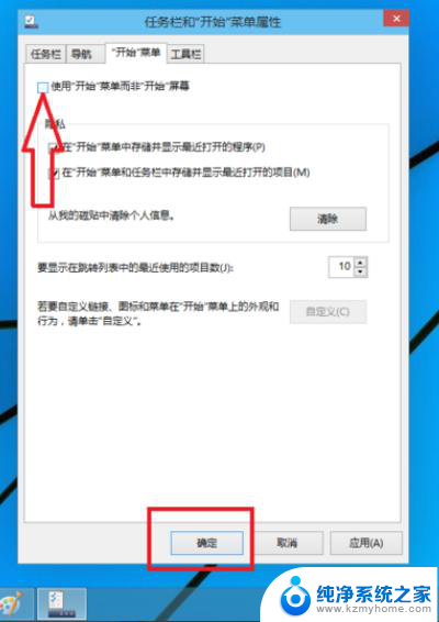 win10系统怎么变成win7界面 Win10专业版切换回经典Win7界面的方法