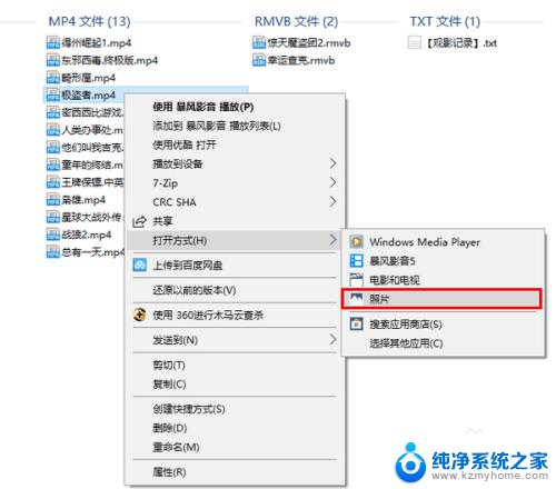 windows照片剪辑视频 Win10如何使用内置视频编辑工具剪辑视频