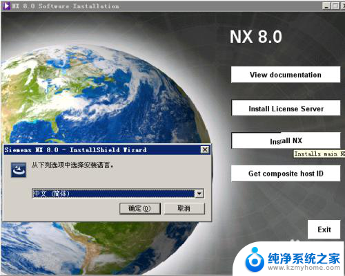 ug8.0安装教程32位安装方法 UGNX8.0图文安装教程教程