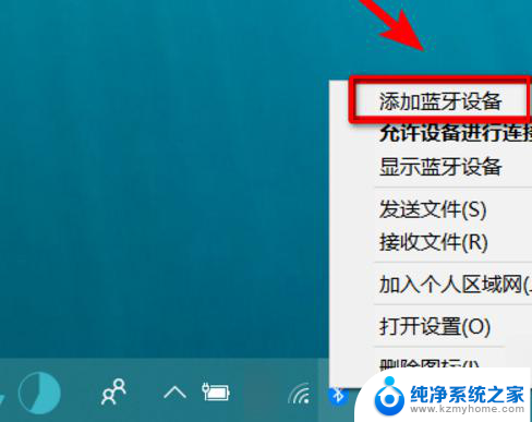 win7蓝牙音箱怎么连接电脑 win7如何连接小米蓝牙音箱到电脑