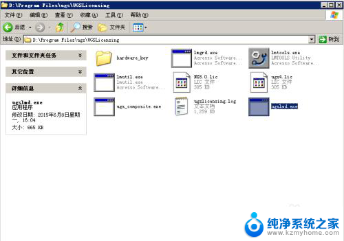 ug8.0安装教程32位安装方法 UGNX8.0图文安装教程教程