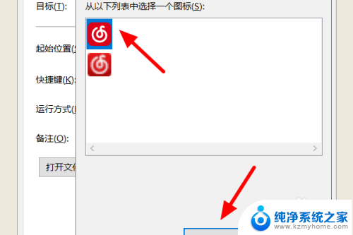 电脑app图标变成白色 电脑桌面软件图标变成白纸后如何还原