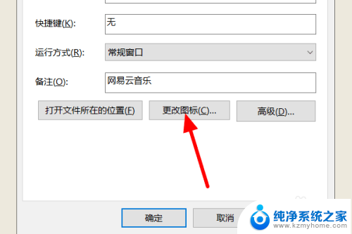 电脑app图标变成白色 电脑桌面软件图标变成白纸后如何还原