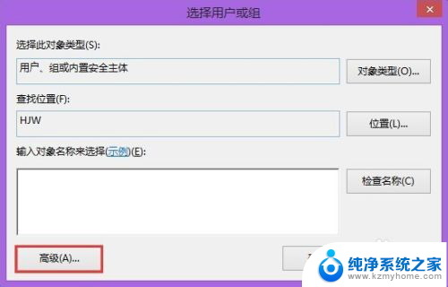 提供管理员权限才能移动文件夹 解决需要管理员权限才能移动文件夹的方法