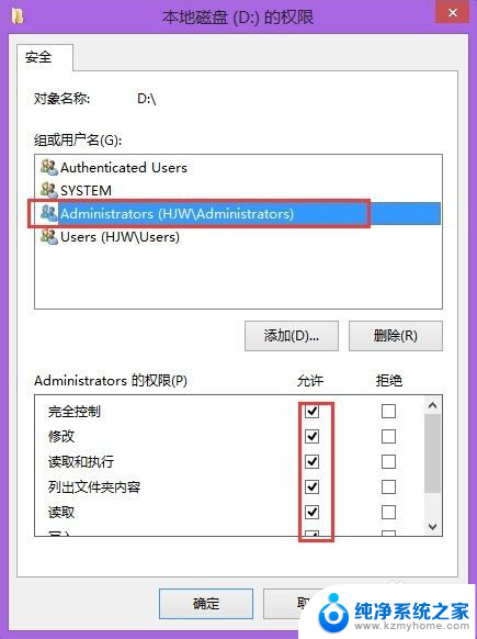 提供管理员权限才能移动文件夹 解决需要管理员权限才能移动文件夹的方法