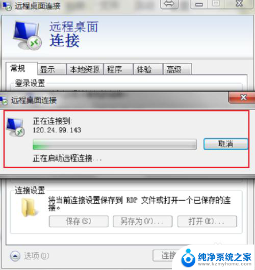 windows 远程命令行 远程桌面连接命令详解