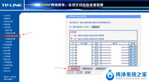 无线网密码设置成什么才不被破解 怎样设置不易被万能钥匙破解的WiFi密码