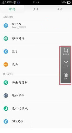 oppoa77怎么截屏 oppoa77怎么截屏的详细步骤