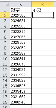 excel只要前面几个数字 EXCEL一列数字截取前几位数字