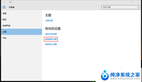 windows10回收站图标 如何在 Windows 10 中显示回收站桌面图标