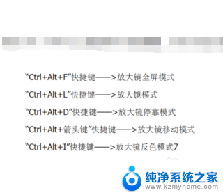 电脑怎么放大屏幕快捷键 电脑放大缩小快捷键不起作用