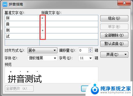 wps英语音标和语音 wps英语音标和语音怎么学习