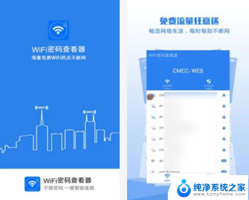 用什么软件破解别人家wifi 哪个WiFi破解器最厉害