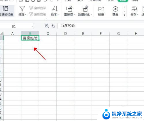 excel表格双划线 Excel文字双下划线怎么添加