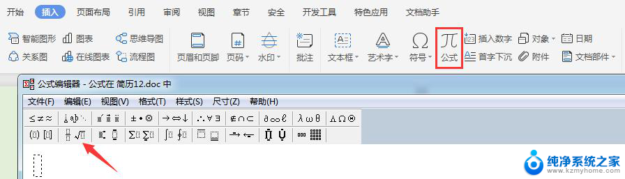 wps怎么打平方根符号 wps怎样打平方根符号