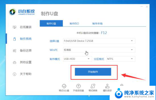 电脑开机不了怎么重装系统win7 电脑开不了机怎么重装Win7系统