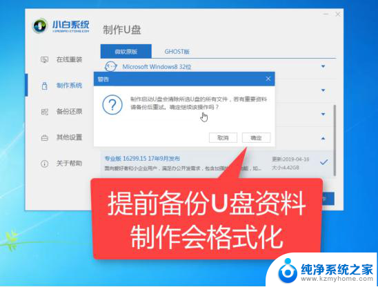 电脑开机不了怎么重装系统win7 电脑开不了机怎么重装Win7系统