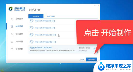 电脑开机不了怎么重装系统win7 电脑开不了机怎么重装Win7系统