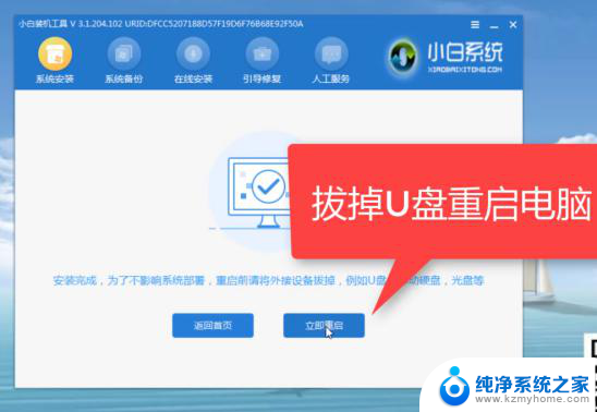 电脑开机不了怎么重装系统win7 电脑开不了机怎么重装Win7系统