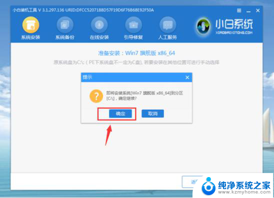 电脑开机不了怎么重装系统win7 电脑开不了机怎么重装Win7系统